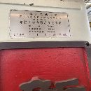 出售2.3米移动立车