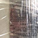 2018年5.5KW立式注塑机