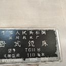 成色好二台打包