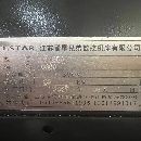 出售:2017年晋星850加工中心