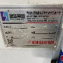 刚刚买下国胜8034龙门加工中心&amp;amp；amp；amp；#160；工.